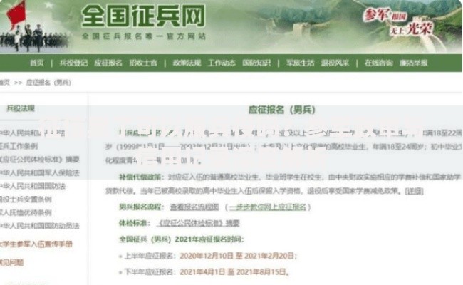 征信黑了可以服兵役吗？参军政审与信用记录深度解析