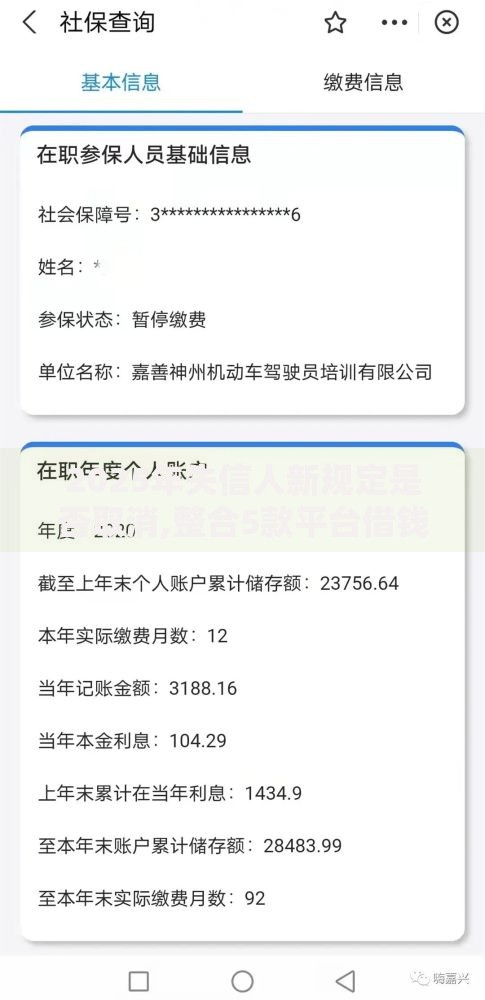 2025年失信人新规定是否取消,整合5款平台借钱不看征信不看逾期,不看欠款