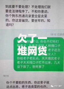 欠了一堆网贷无力还怎么办知乎,归纳整理5个贷款口子