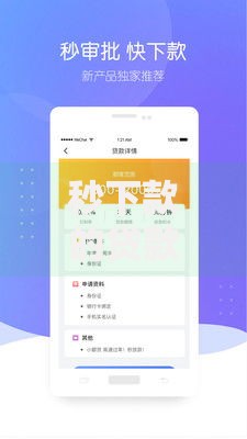 秒下款的贷款平台有哪些？真实测评与避坑指南