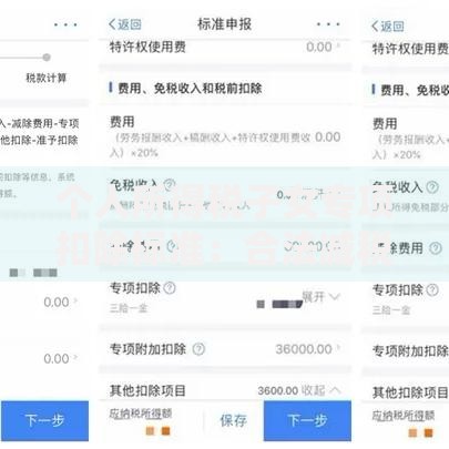 个人所得税子女专项扣除标准：合法减税还能轻松带娃