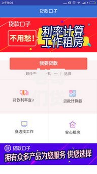 老哥们贷款口子哪个好？深度解析平台选择与避坑技巧