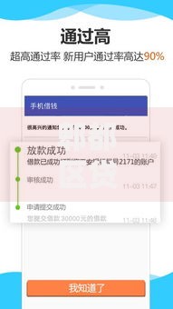 郫都区贷款专员双休,简单汇总5个放款新口子