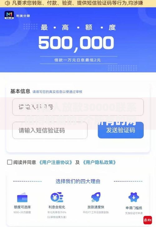 天门私人放款30000联系,值得收藏的5个所有的网贷平台