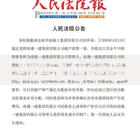 申请破产后欠款怎么办？五招应对债务困局不踩雷