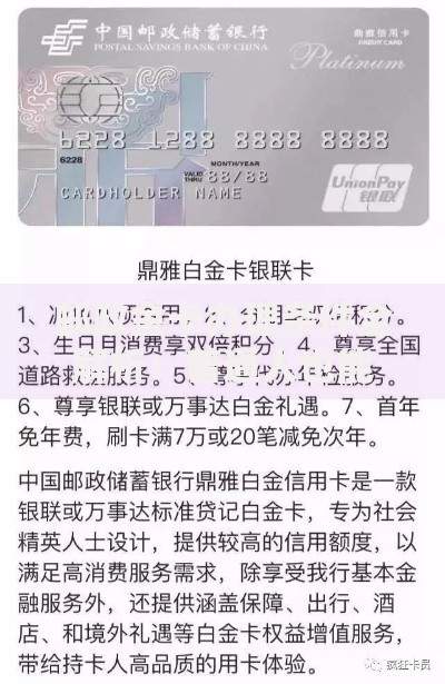 邮政金卡办理条件全解析：普通人也能达标吗？