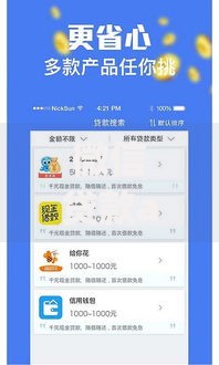 微信贷款app下载,真心推荐5个网上借款平台借钱靠谱