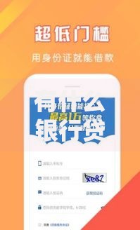 有什么银行贷款松一点,为您介绍5款有信用卡就能贷款的平台