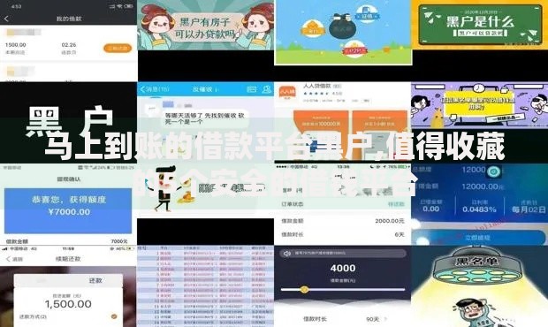 贷款金额被冻结怎么办,真心推荐5个黑户可以借钱的平台 贷款金额被冻结怎么办,真心推荐5个黑户可以借钱的平台