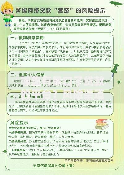 哪里有黑口子贷款的平台？风险渠道深度解析