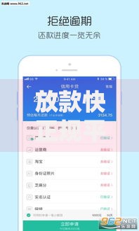 放款快正规平台不看征信吗,为您介绍5款61岁一63岁贷款平台