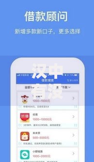 汉中有没有私人借钱的,全网收集5个借款平台正规可靠安全利息低