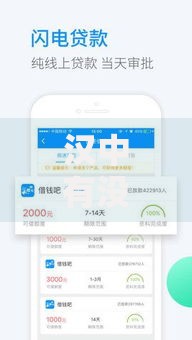 汉中有没有私人借钱的,全网收集5个借款平台正规可靠安全利息低