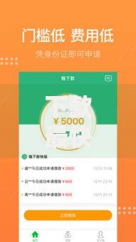 下款最快的借款平台有哪些？如何选择安全高效贷款渠道