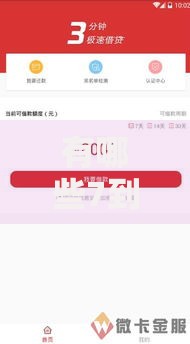 有哪些7到14天的口子？正规平台解析与选择技巧