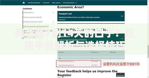 有哪些7到14天的口子？正规平台解析与选择技巧