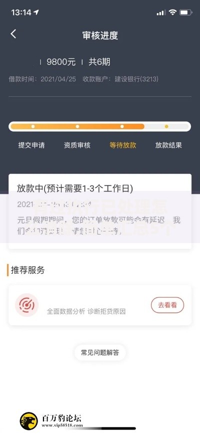 有过执行已处理怎么消除,简单汇总5个黑户下款口子