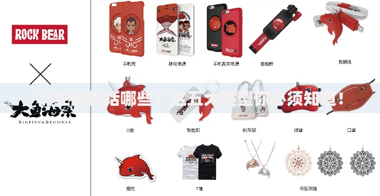 衍生品包括哪些？这五大类型你必须知道！