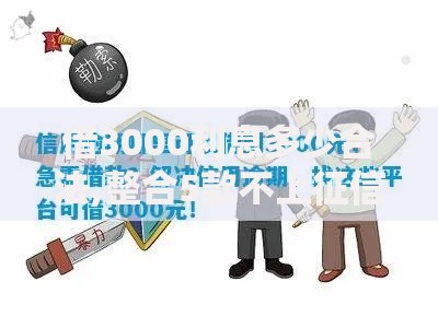 借3000利息多少合法,整合5款不上征信的网贷平台