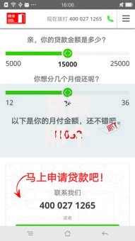 贷款那个软件利息低？这五款低息平台安全可靠