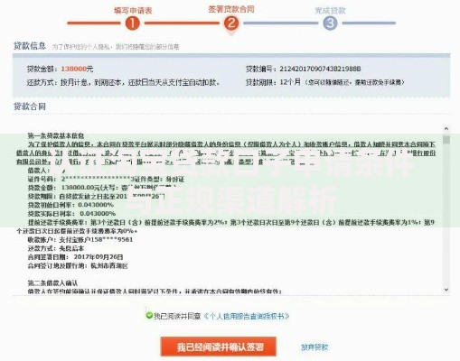 认证淘宝贷款口子申请条件与正规渠道解析