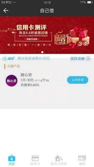 2024无视征信秒批网贷,简单汇总5个未成年可以贷款的平台
