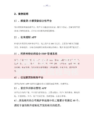 小额贷款口子平台源码开发流程与核心技术解析