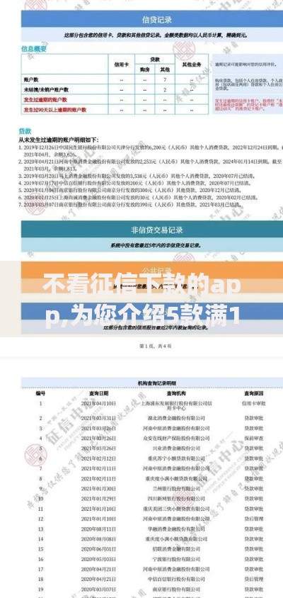 不看征信下款的app,为您介绍5款满18就可以贷款的平台