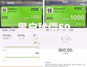 黑户秒借5000的申请资料,精心分析5款借款平台可以贷款 黑户秒借5000的申请资料,精心分析5款借款平台可以贷款