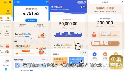省呗借钱app下载,归纳整理5个51借钱平台靠谱吗