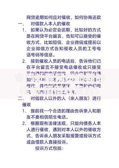 专门处理网贷逾期的律师,值得收藏的5个30天担保费必下口子2025 专门处理网贷逾期的律师,值得收藏的5个30天担保费必下口子2025