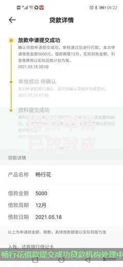 借款申请已放款成功是什么意思啊,归纳整理5个和安逸花一样的平台