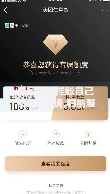 美团停息挂账自己怎么去申请,归纳整理5个网上贷款平台好