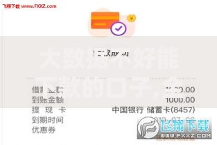 大数据不好能下款的口子,全网收集5个有没有正规的贷款平台 大数据不好能下款的口子,全网收集5个有没有正规的贷款平台