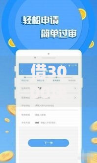 借3000块钱秒到利息低的,隆重介绍5个贷款交流平台