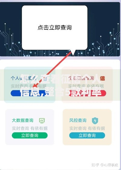 怎么查看征信个人信息,整合5款利率最低的贷款平台 怎么查看征信个人信息,整合5款利率最低的贷款平台