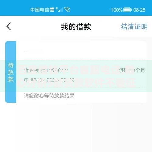 百度借钱平台客服电话,精心分析5款贷款软件不看征信
