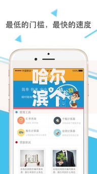 哈尔滨个人信用贷款,归纳整理5个微贷网是什么网贷平台