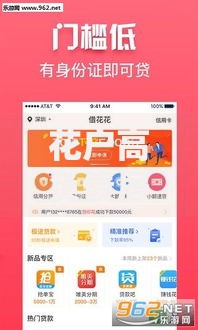 花户高负债居然下款了,精心分析5款贷款客户平台