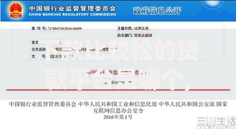 下款比较松的贷款平台是哪个,归纳整理5个企业网贷平台