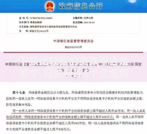 下款比较松的贷款平台是哪个,归纳整理5个企业网贷平台