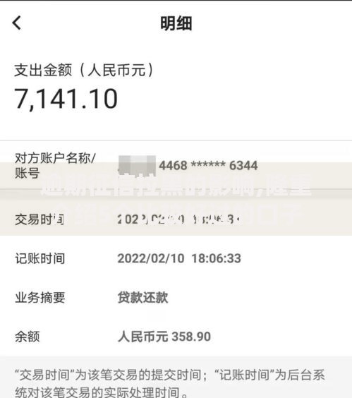 逾期征信拉黑的影响,隆重介绍5个比较好过的口子