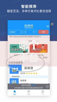 哪个平台贷款容易通过,为您介绍5款和安逸花一样的平台还 哪个平台贷款容易通过,为您介绍5款和安逸花一样的平台还
