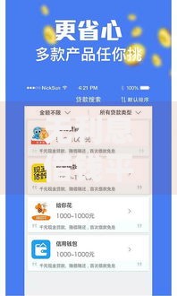 无利息借钱平台可分60期,隆重介绍5个不审核直接放款1000的口子