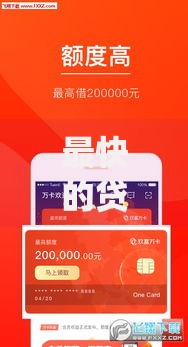 最快的贷款小额app,归纳整理5个如何举报贷款平台
