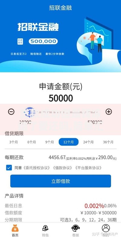 贷款成功但是钱冻结了要还吗,简单汇总5个良心贷款平台 贷款成功但是钱冻结了要还吗,简单汇总5个良心贷款平台