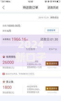2024新口子不看征信,归纳整理5个借款平台贷款利息低