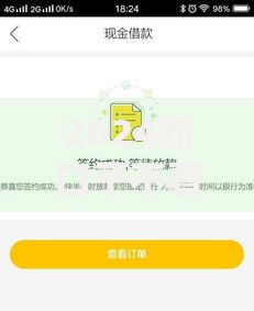 2024新口子不看征信,归纳整理5个借款平台贷款利息低