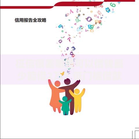 征信很差哪里可以借钱最少能借2万？低门槛借款渠道解析