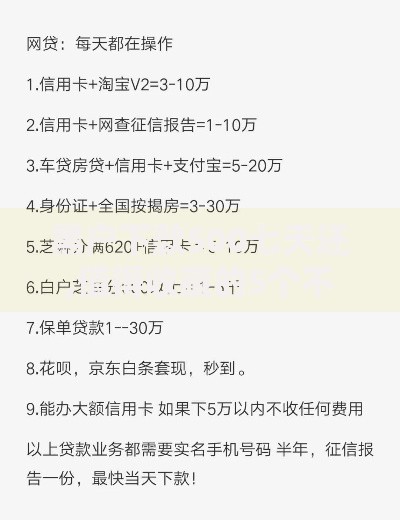 黑户下款500七天还,值得收藏的5个不上征信贷款平台查询